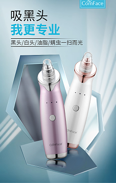 科技护肤新助手 毛孔清洁器，深层清洁的利器