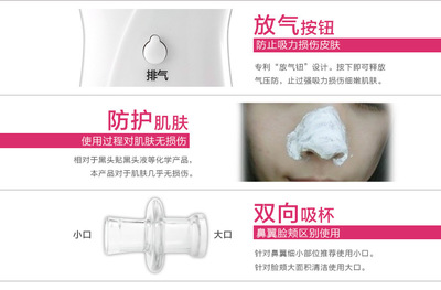 家用毛孔清洁器 科学美容仪，告别黑头困扰